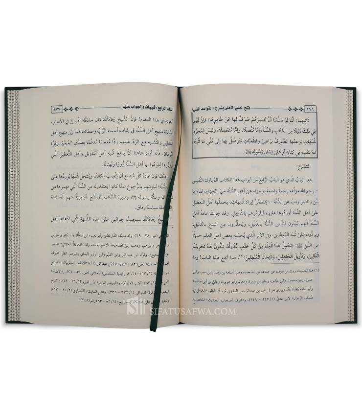 Sharh Qawaid Al Muthla By Shaykh Ubayd Al Jabiri Ubaid Al Jabiri