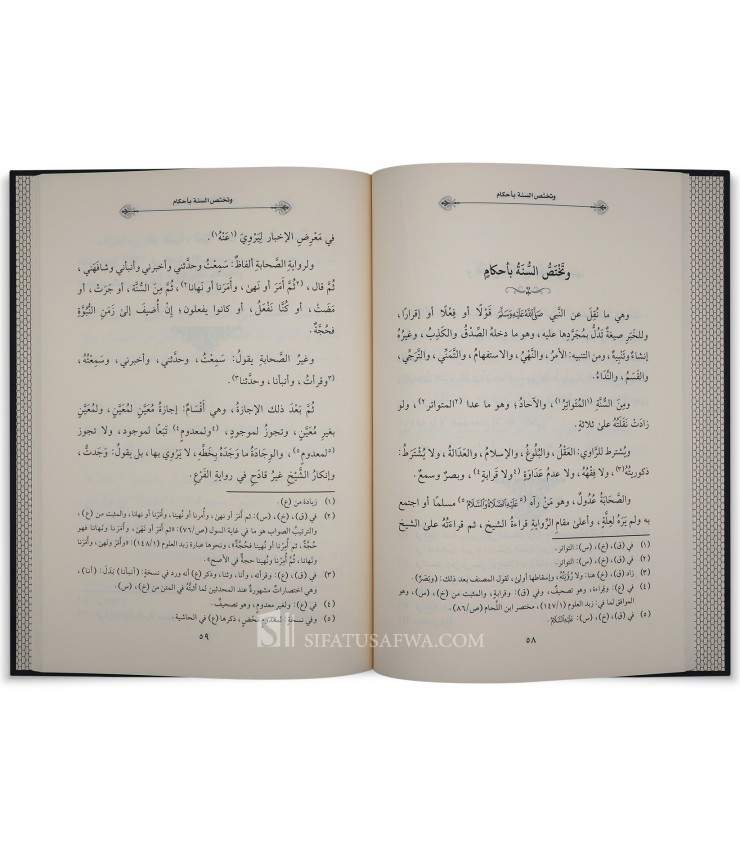 Qawaid Usul Al Fiqh Majma Ul Usul Ibn Al Mabrid Fiqh Hanbali