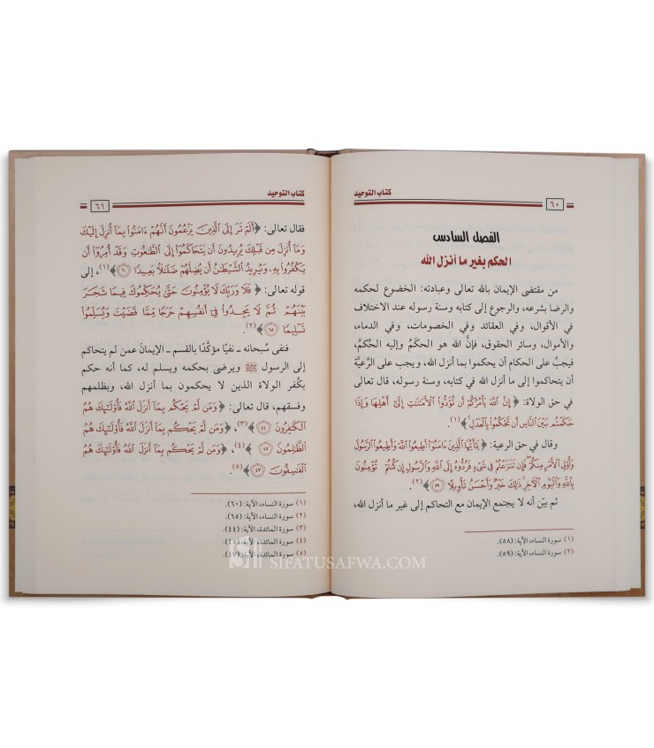 Kitab At Tawhid De Cheikh Salih Al Fawzan Al Fawzan