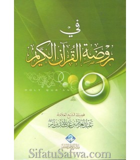 Fi Rawdatil-Quran al-Karim - Shaykh ibn Baz (indispensable)  في روضة القرآن الكريم ـ الشيخ ابن باز