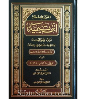 Caliphate, Apostasy, Khawarij, Rawafid ... Ibn Taymiyya شيخ الإسلام ابن تيمية آراؤه ومواقفه من الفرق والمذاهب - قتال أهل البغي