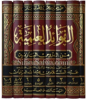 Al-Fawaaid al-'Ilmiyyah min Duroos al-Baaziyyah - ibn Baz الفوائد العلمية من الدروس البازية -  الإمام ابن باز