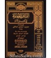 Al-Fatawa al-Muhimma fi Tabsir al-Oumma