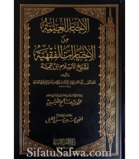 Al-Ikhtiyarat al-Fiqhiyah li cheikh al-Islam ibn Taymiya  الأخبار العلمية من الاختيارات الفقهية لشيخ الإسلام ابن تيمية