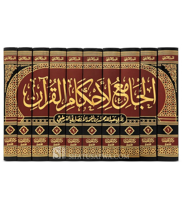 tafsir al qurtubi in full volume pdf