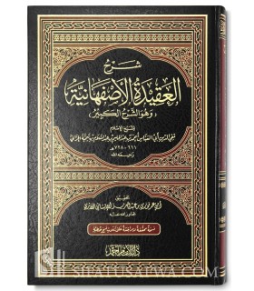 Charh al-Aqida al-Asfahaaniya - ibn Taymiya (harakat)  شرح العقيدة الأصفهانية (وهو الشرح الكبير) ـ ابن تيمية