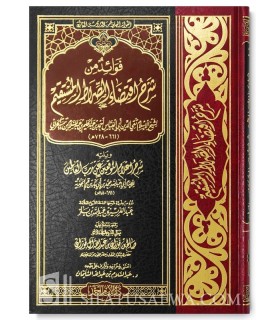 Sharh Iqtida Sirat al-Mustaqim + Sharh I'lam al-Muwaqi'in - Ibn Baz  شرح اقتضاء الصراط المستقيم و شرح إعلام الموقعين ـ ابن باز