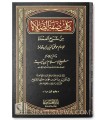 Kitaab Sifat as-Salaat by shaykhul Islam ibn Taymiyyah