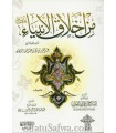 Min Akhlaaq al-Anbiyaa - cheikh Sadhaan (preface al-Fawzan)