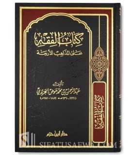 Kitab al-Fiqh 'ala al-Madhahib al-Arba'a - Abderrahman al-Djazairi كتاب الفقه على المذاهب الأربعة - عبد الرحمن بن محمد الجزيري