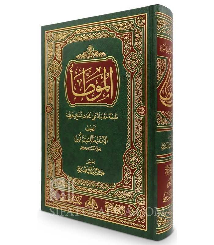 Al-Muwatta By Imam Malik (tashkil And Notes) - Imam Malik (179H)