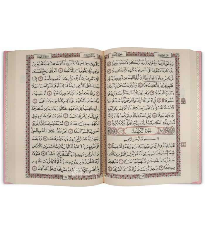 Quran Cover Pink / Plum (14x20cm)