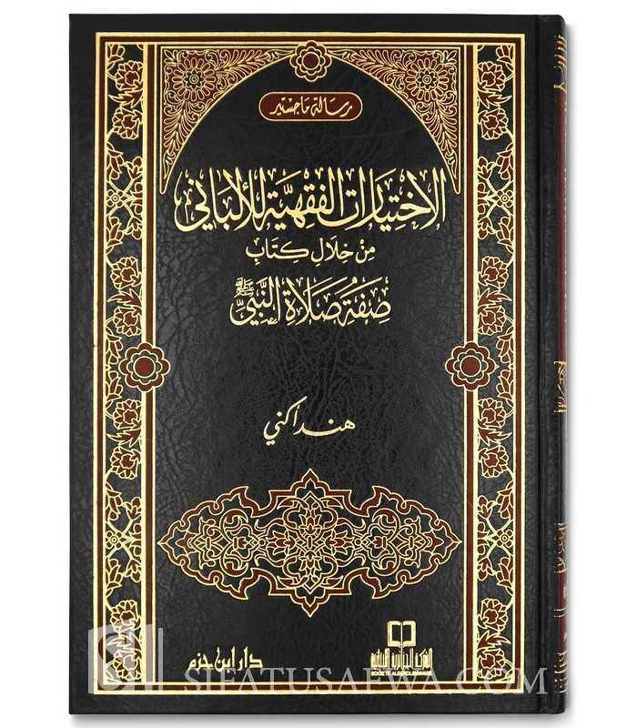 sheikh albani books