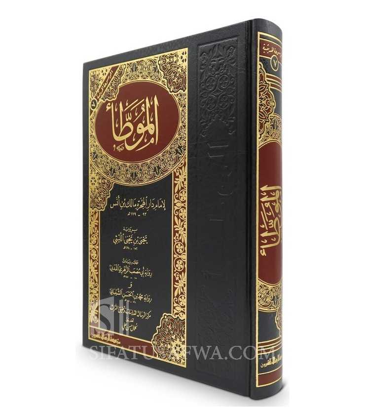 Al-Muwatta By Imam Malik (tashkil And Notes) - Imam Malik