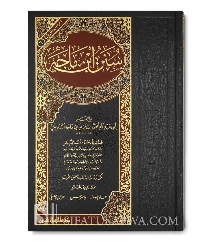 Sunan Ibn Majah - With Harakat And Authentication - Ibn Majah