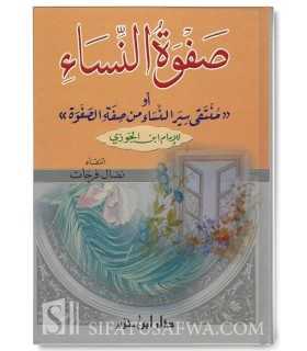 Safwa an-Nissa (women in Sifatu Safwa of ibn al-Jawzi)  صفوة النساء أو منتقى سير النساء من صفة الصفوة للإمام ابن الجوزي