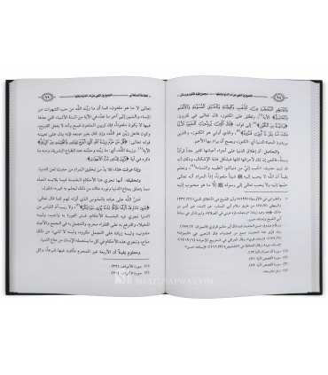 Collection of Fatawa and Rasail - Muhammad al-Emir as-San'ani