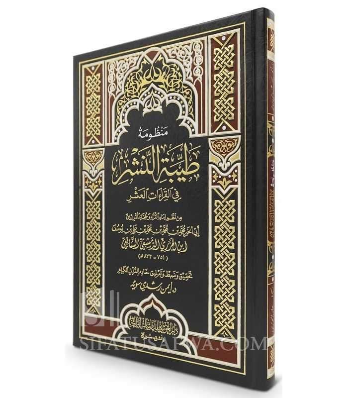 Matn Tayyibah an-Nashr - Tahqiq and notes by Ayman Suwayd