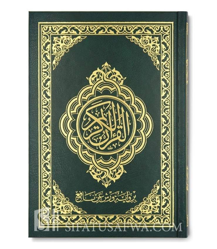 Quran reading Warsh - premium quality (2 sizes)