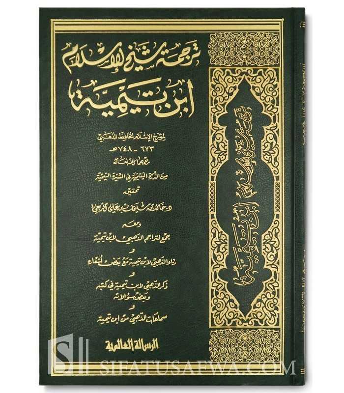 Biography Of Shaykh Al-Islam Ibn Taymiyyah By Imaam Adh-Dhahabi