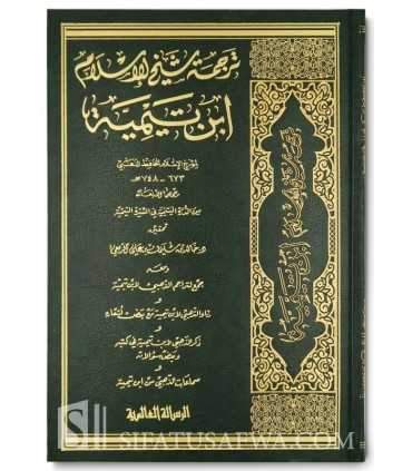 Biography Of Shaykh Al Islam Ibn Taymiyyah By Imaam Adh Dhahabi