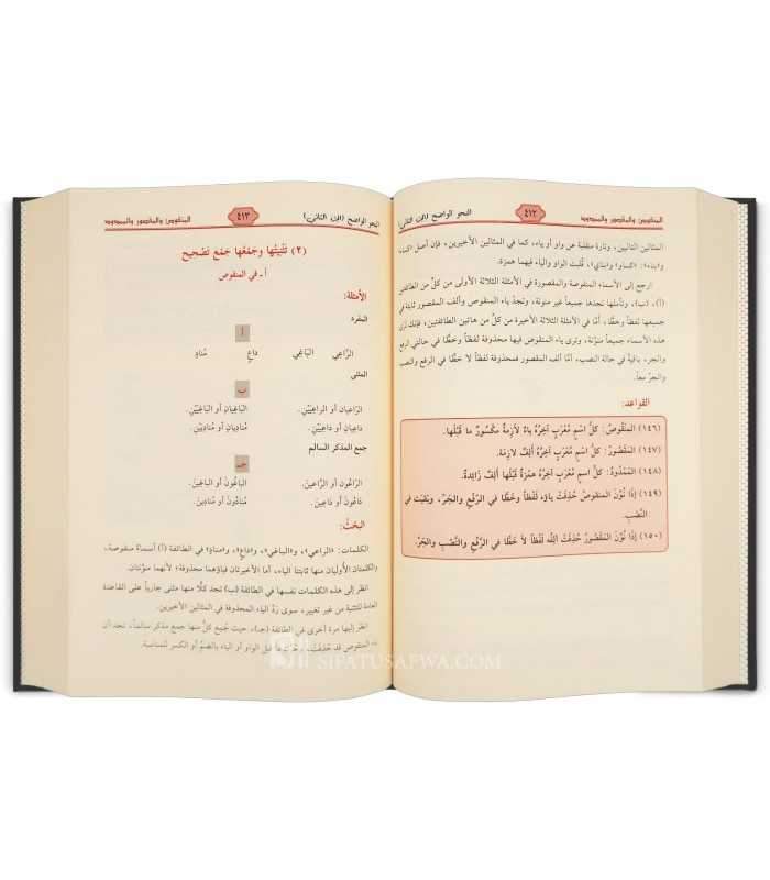 nahw al wadih secondary pdf