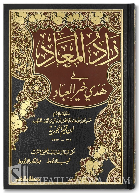 Zad Al-Ma'ad De Ibn Al-Qayyim - Ibn Al-Qayyim