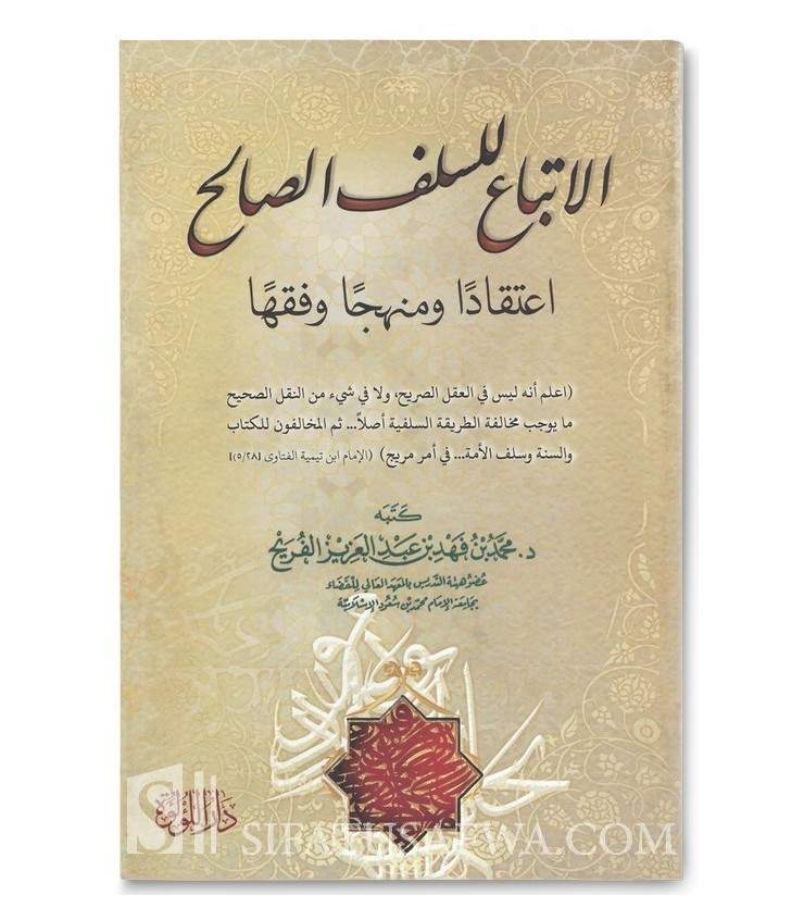 Following the Salaf Salih in Aqeedah and Fiqh - Muhammad al-Furayh