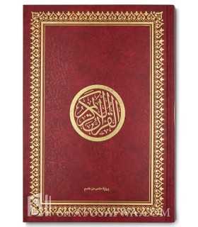 Quran Small Size - Finishing Red Leather and Gilding (12x17cm)  مصحف حجم (12 × 17 سم)