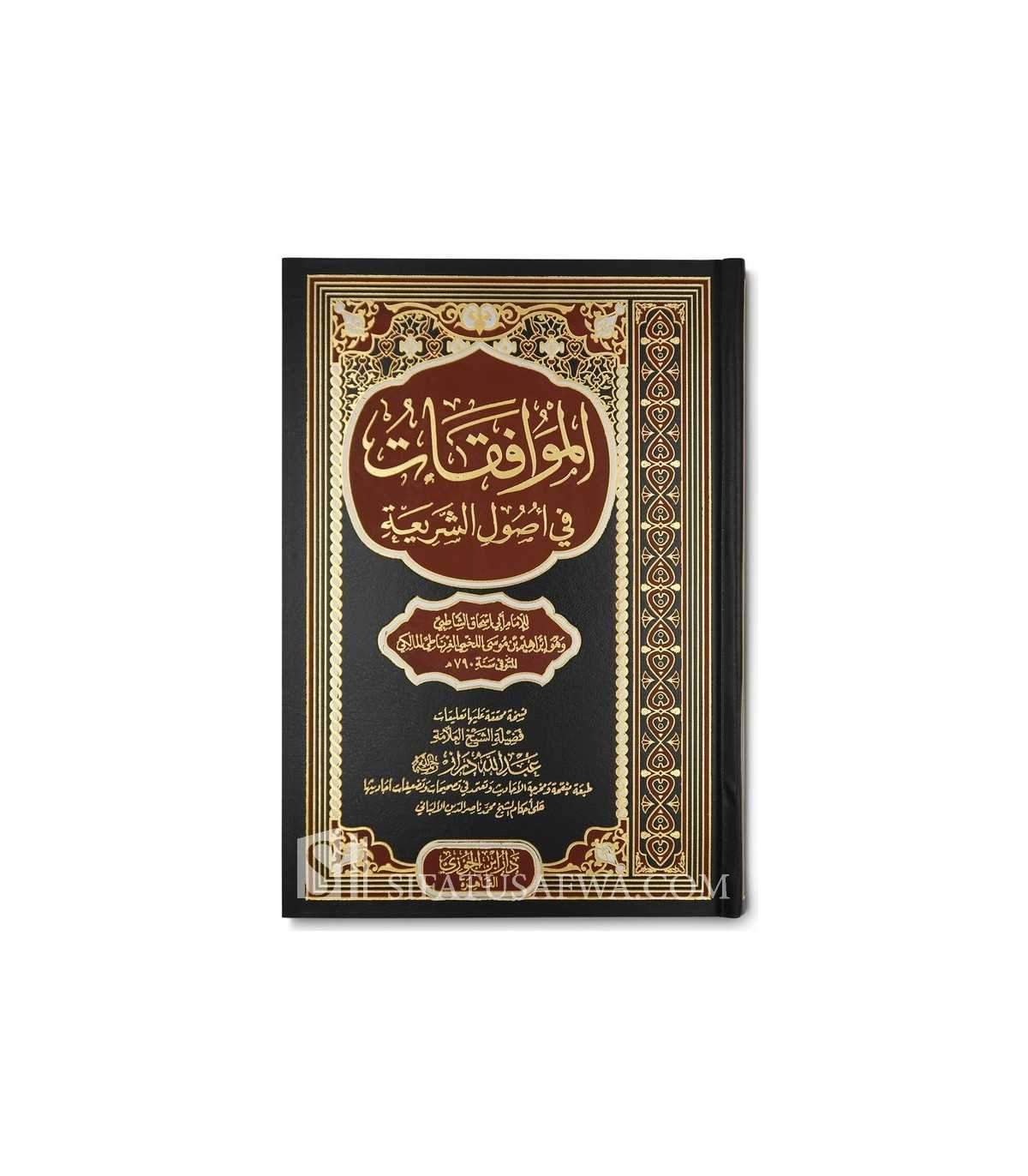 Al-Muwaafaqaat by Imam ash-Shatibi (2 vol.) - Al-Shatibi (790H)