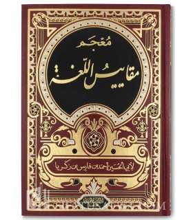 Mu'jam Maqayyis al-Lughah of Ibn Faris (395H)  معجم مقاييس اللغة لابن فارس