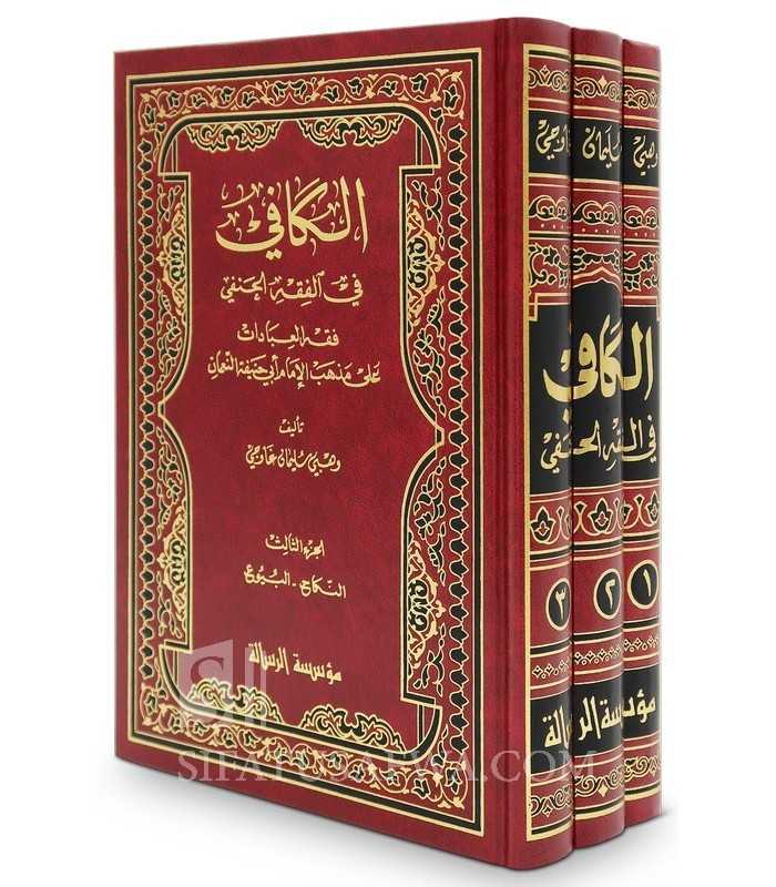 al kafi book