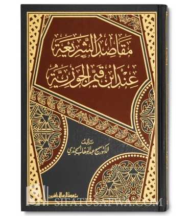 Maqasid Sharia chez l'imam Ibn Qayyim al-Jawziyyah - Ibn al-Qayyim