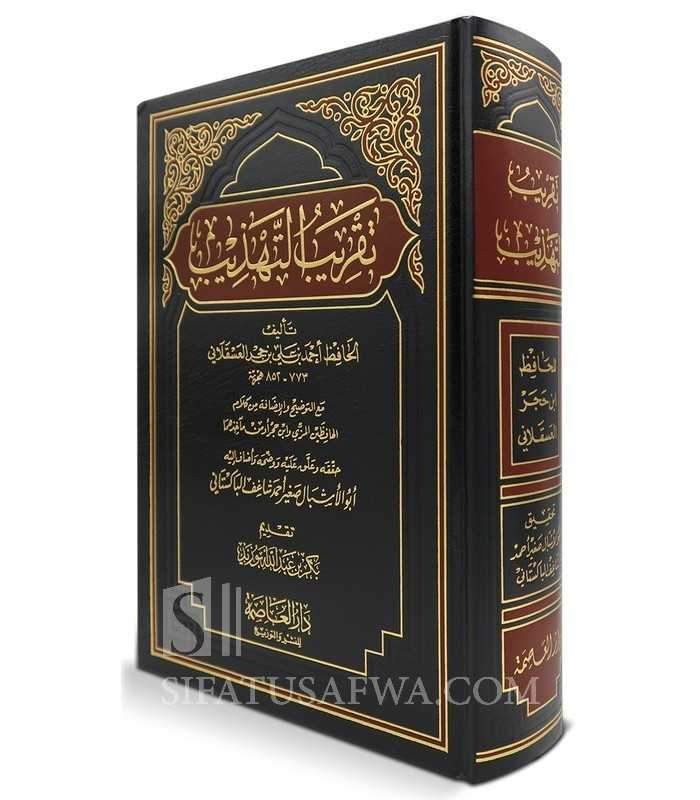 Китаб АТ Таухид. Джалалуддин АС-Суюти книги. Сунан ибн Маджа. Имам ибн Кудама.