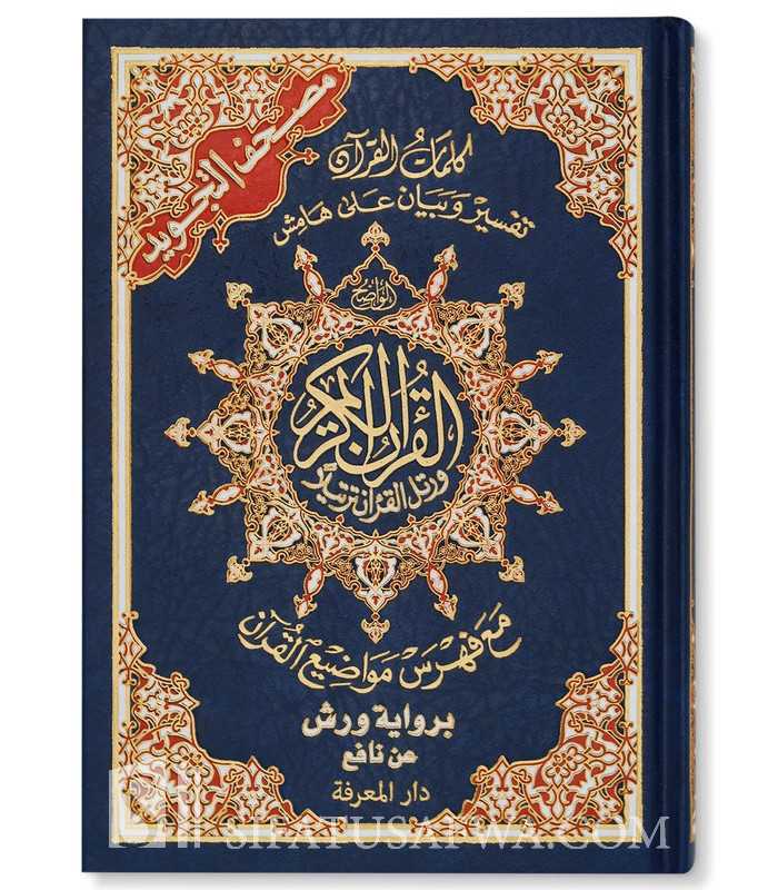 Quran with Tajweed rules (Warsh) - 2 sizes (with indexes)