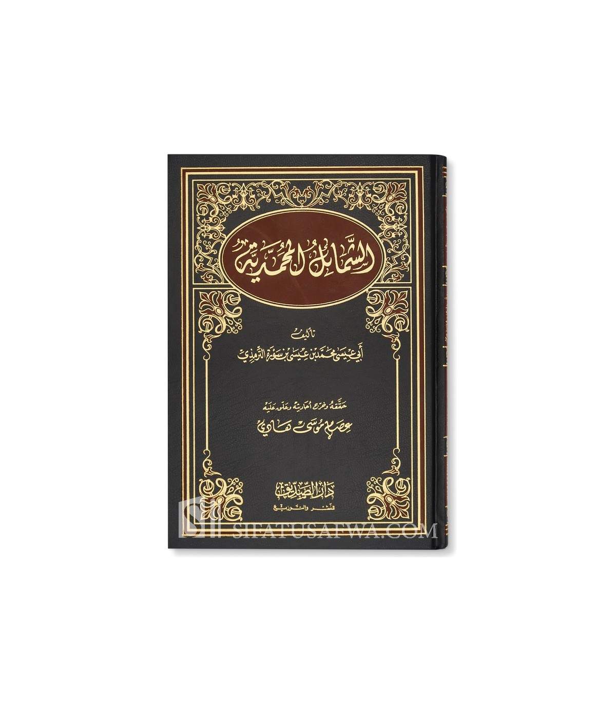 Ash-Shamaa-il al-Muhammadiyyah - at-Tirmidhee (authenticated)