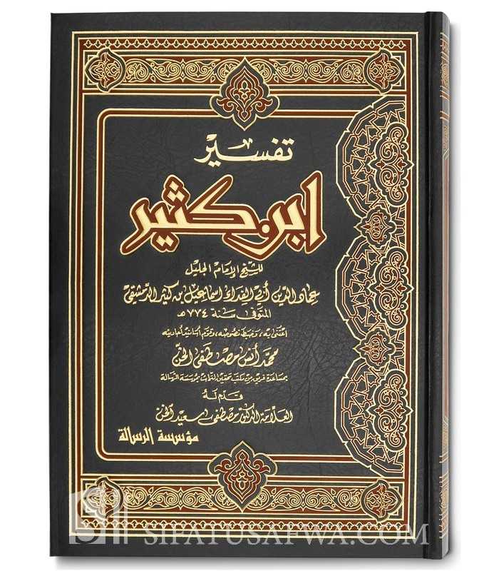 ibn ashur tafsir english pdf