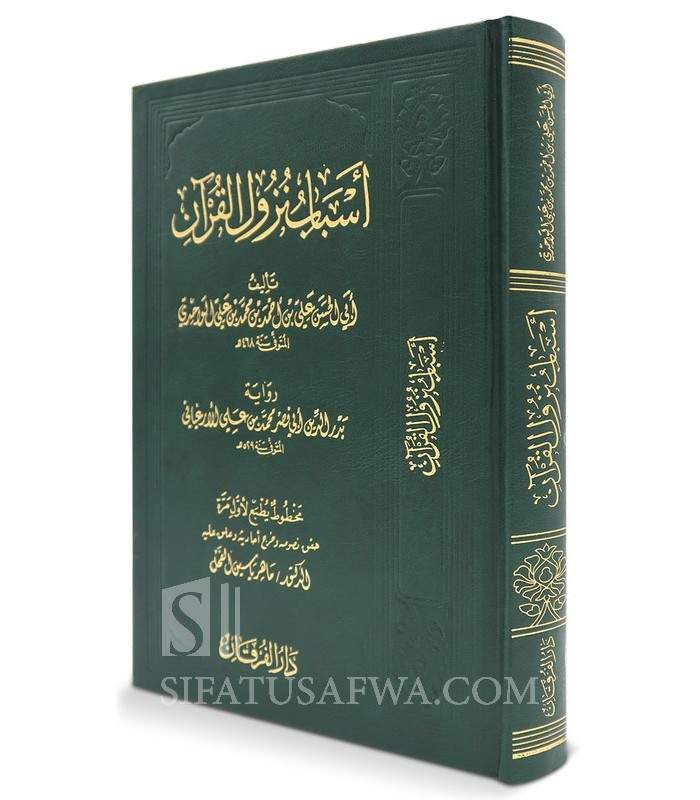 Asbab An-Nuzul Al-Quran By Imam Al-Wahidi (468H)