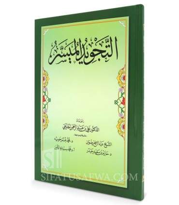 al fiqh al muyassar download