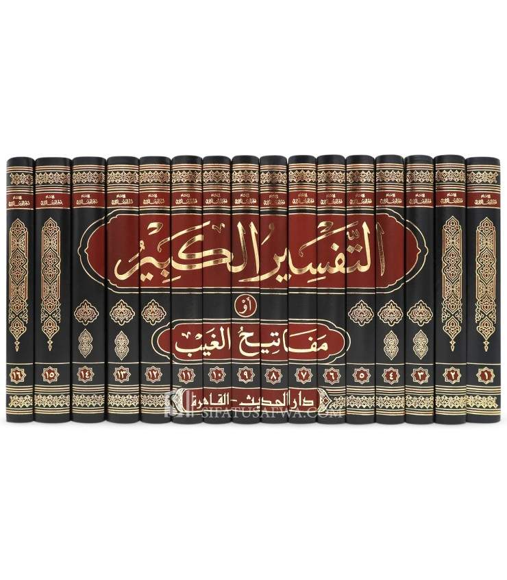 At-Tafsir Al-Kabir Li Fakhr Ad-Din Ar-Razi (604H) - Mafatih Al-Ghayb