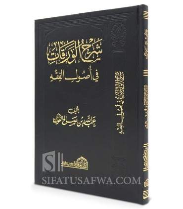 terjemahan kitab al muwafaqat fi usul syariah