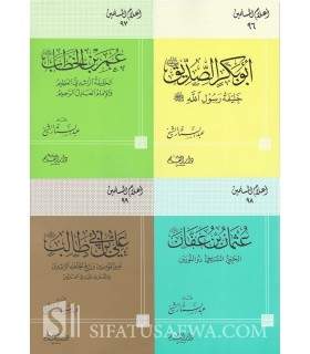 Pack Biographies of the 4 Caliphs    أبو بكر الصديق -  عمر بن الخطاب -  عثمان بن عفان - علي بن أبي طالب