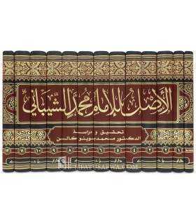 Muhammad Ibn Al Hasan Al Shaybani S Books On Sifatusafwa