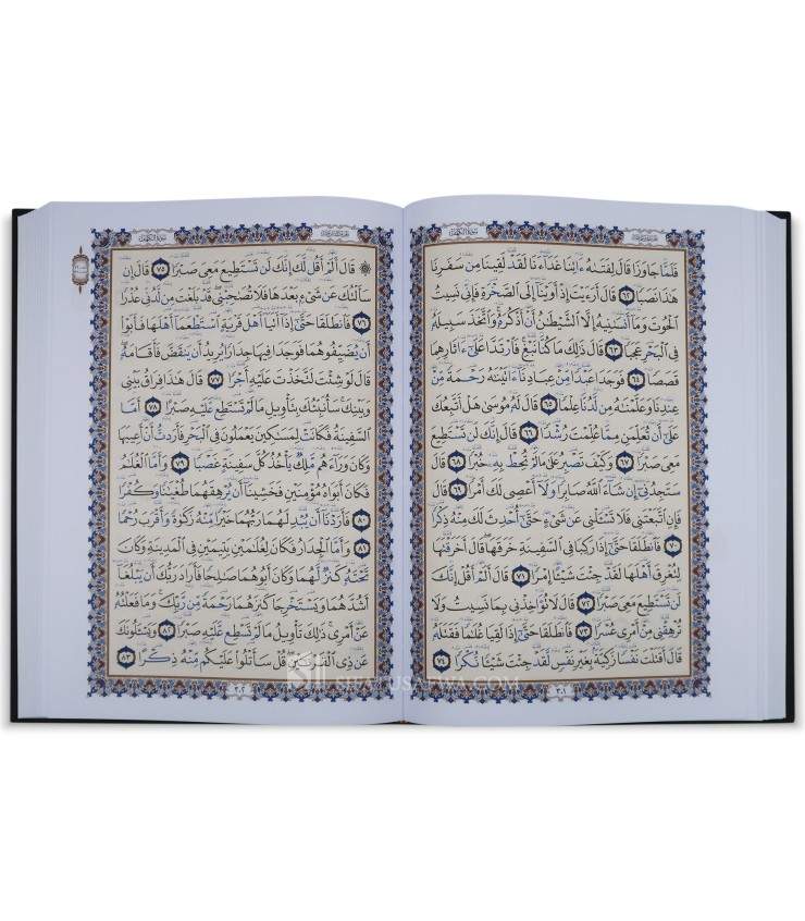 Al-Wadih fi at-Tajwid - Quran Tajweed (Large size)