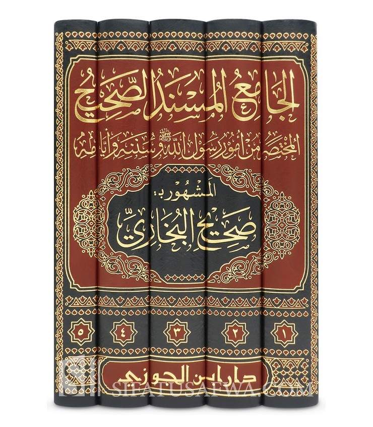 Jami' al-Musnad as-Sahih (Sahih al-Bukhari in 5 volumes)