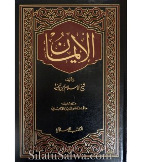 Kitab al-Iman de ibn Taymiya avec Tahqiq de al-Albani  كتاب الإيمان لشيخ الإسلام ابن تيمية وبتحقيق الألباني