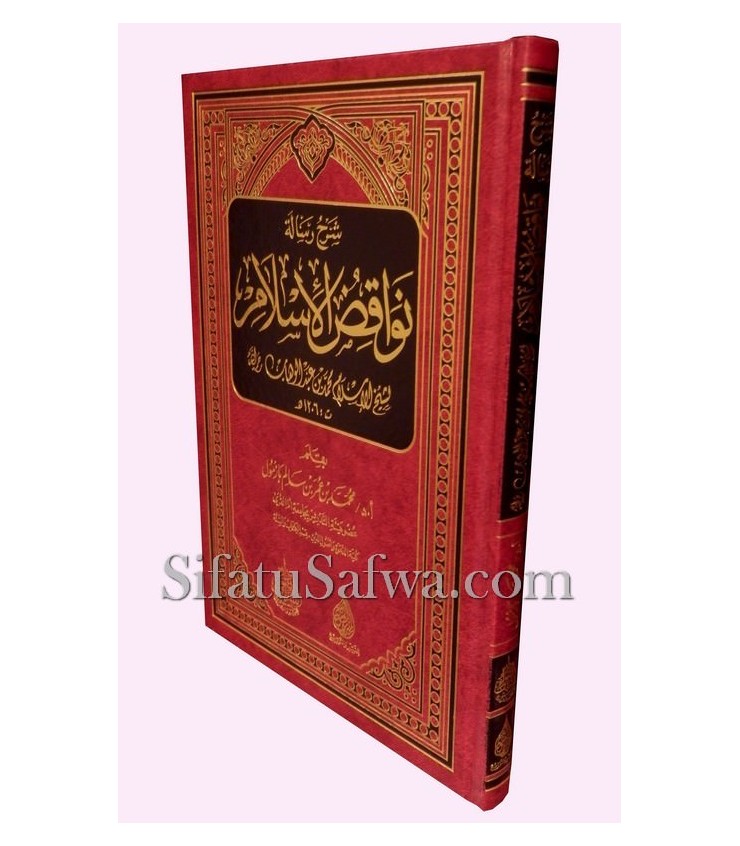 Sharh Nawaaqid al-Islaam by sheikh Muhammad Bazmool