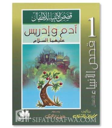 Coffret Les Premières Histoires du Coran pour bébé (Volume 1