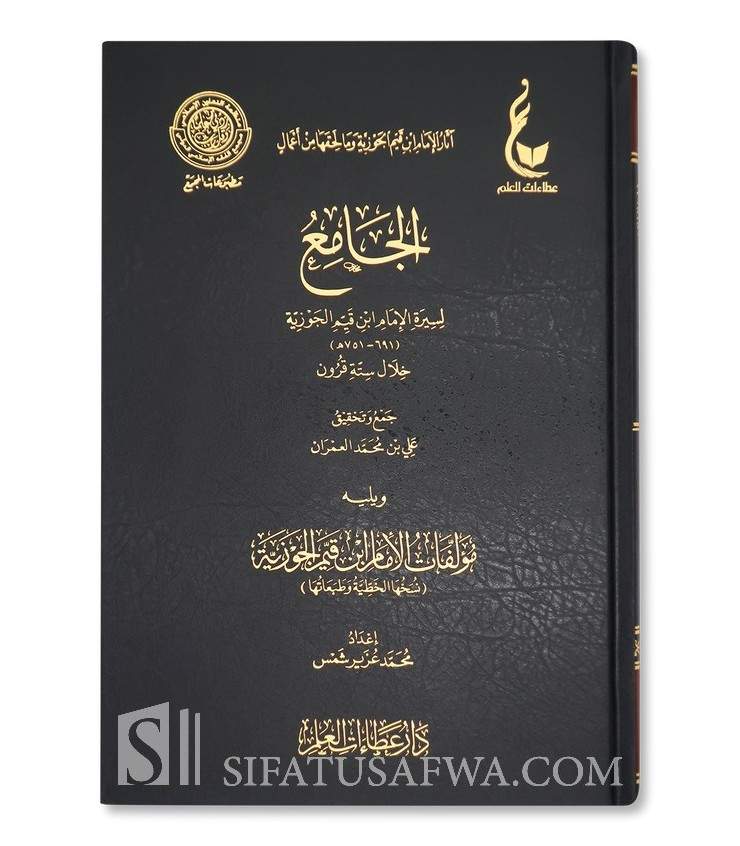 Complete Biography Of Ibn Qayyim Al-Jawziyyaah (and His Works)