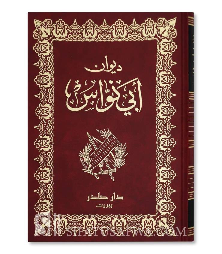 Diwan Abu Nawas, selection of poems by Abu Nuwas